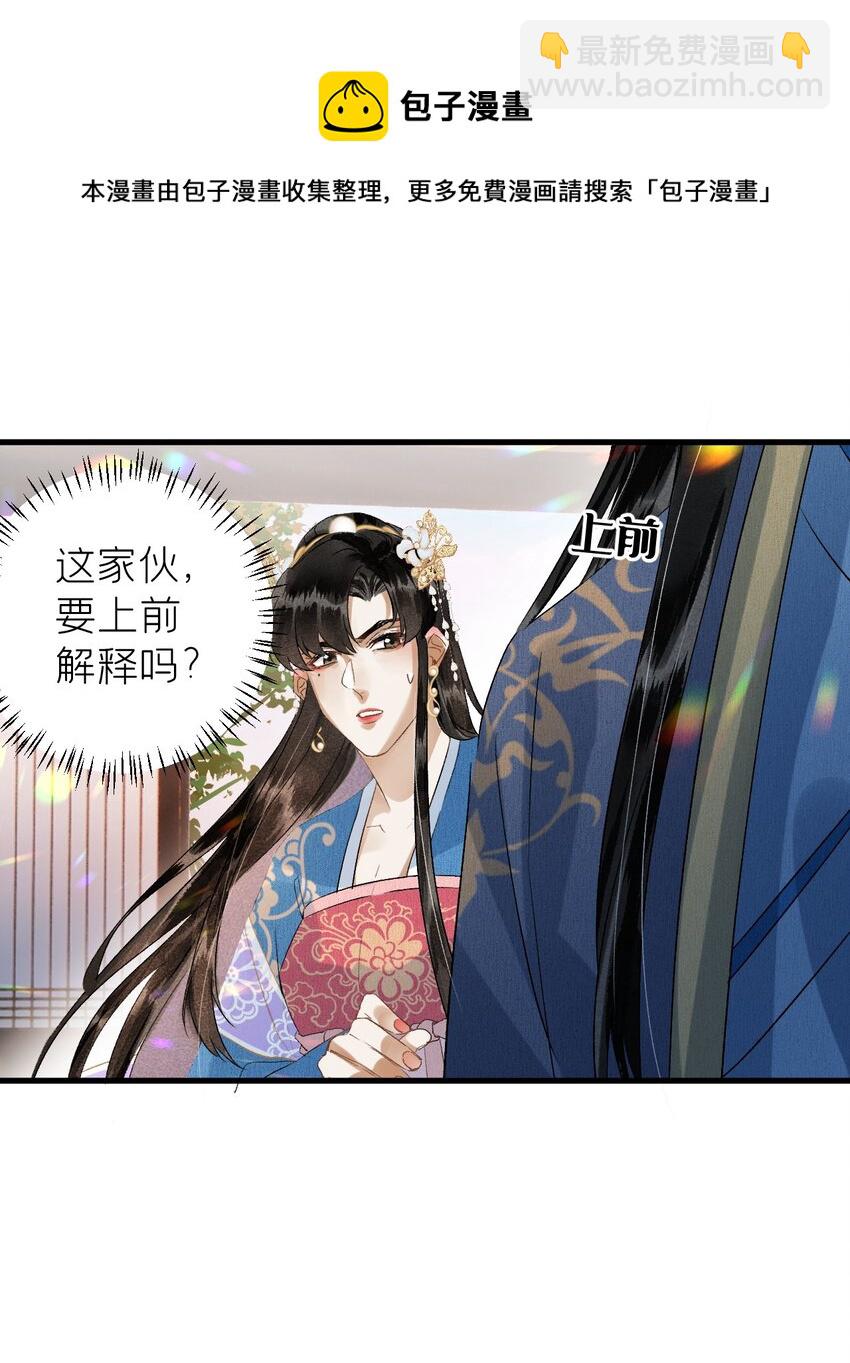 029 宫斗能手琼疏笙-第36话