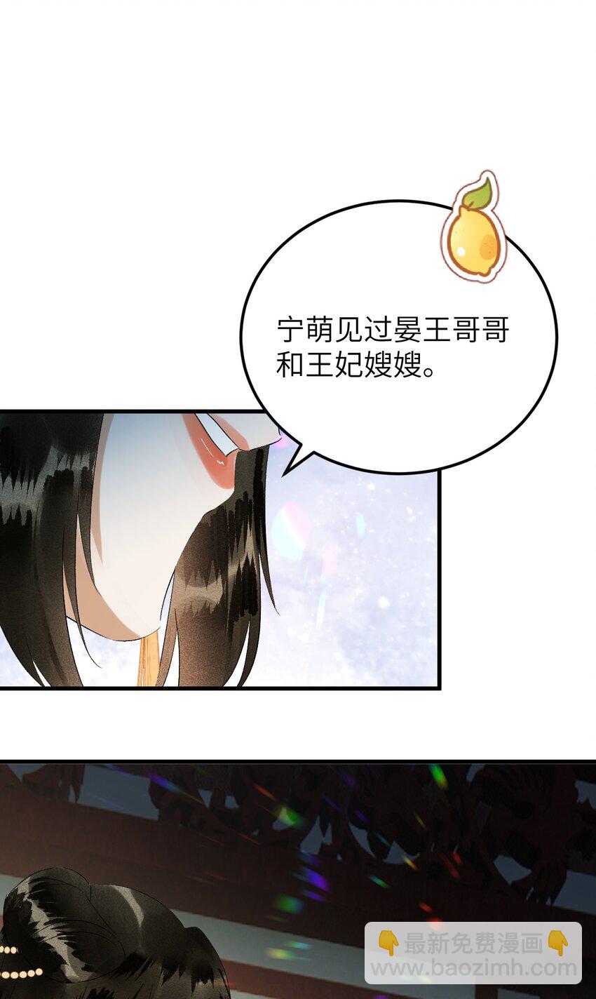 029 宫斗能手琼疏笙-第36话