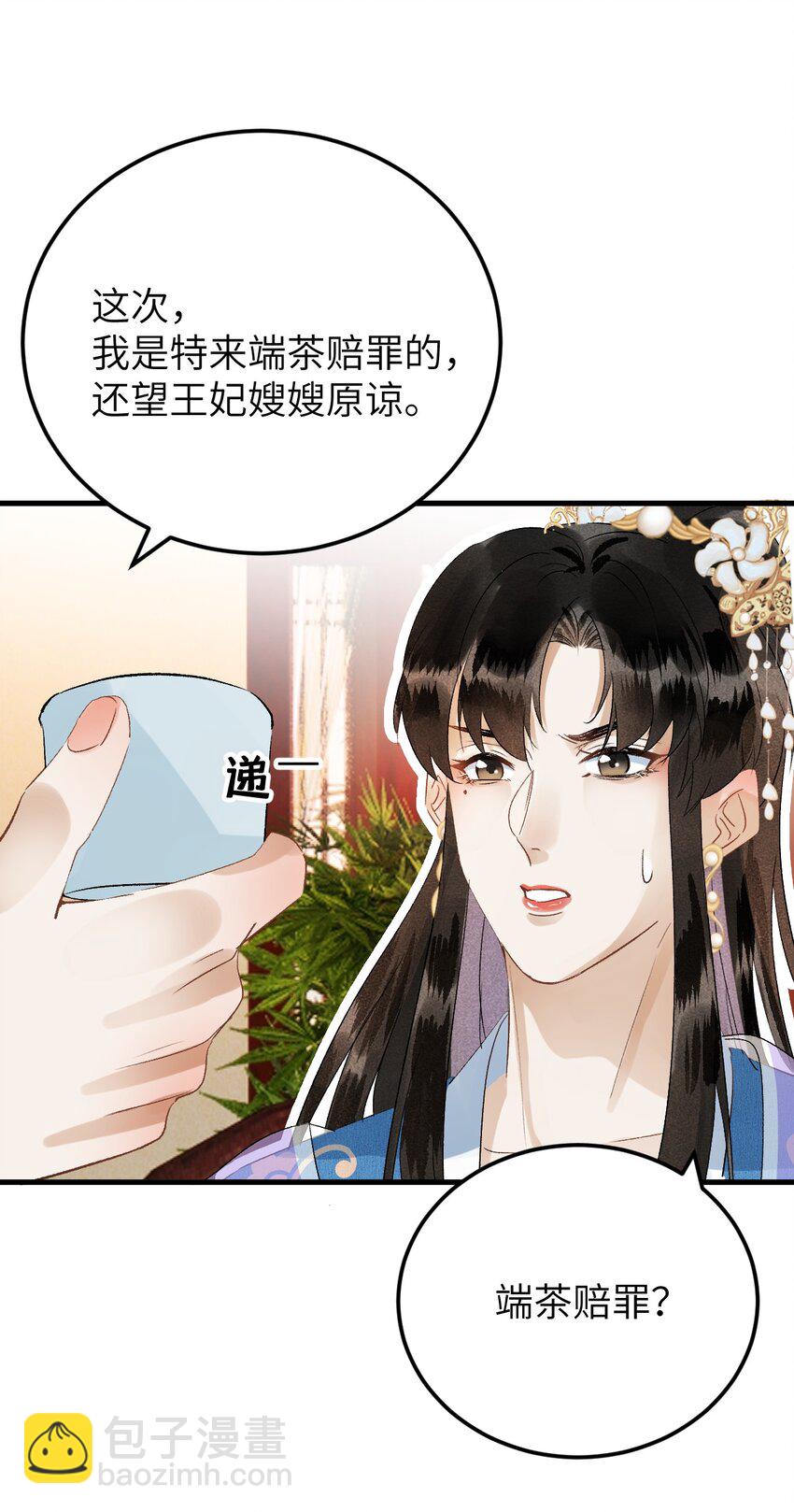 029 宫斗能手琼疏笙-第36话