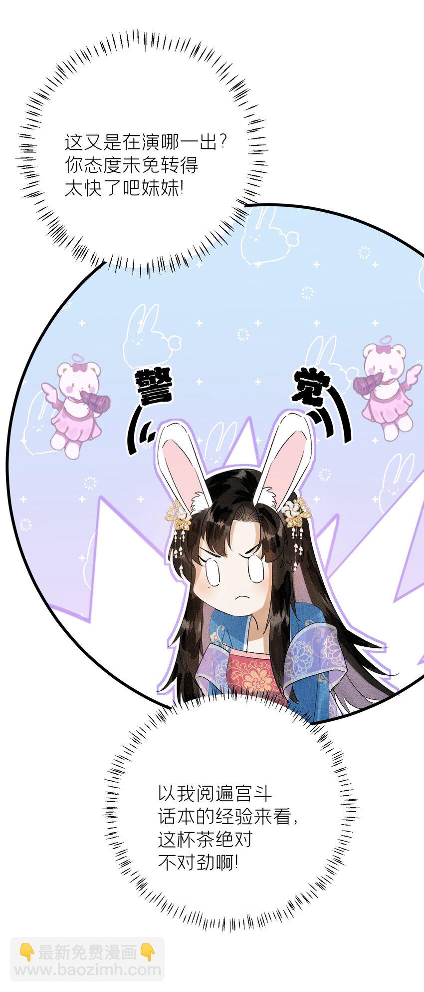 029 宫斗能手琼疏笙-第36话