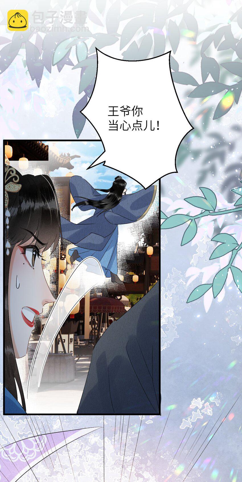 031 王妃是个高危职业-第38话
