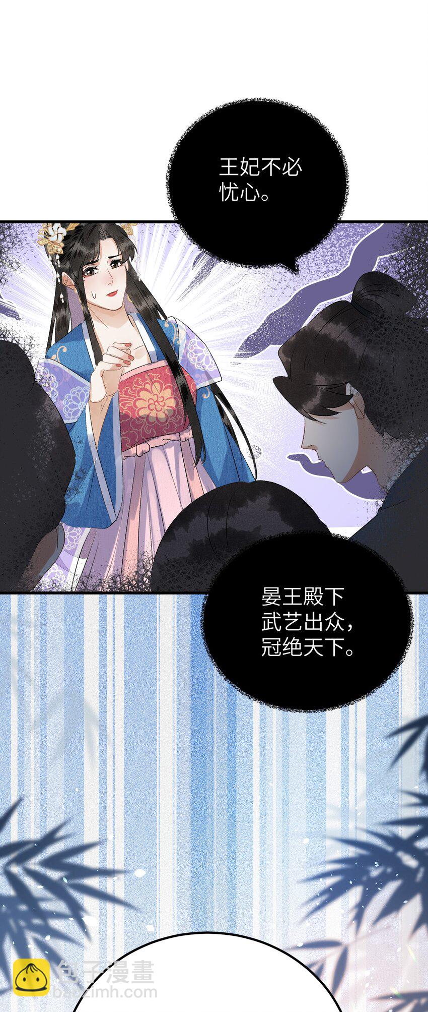 031 王妃是个高危职业-第38话