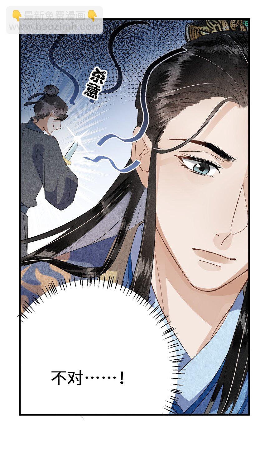 031 王妃是个高危职业-第38话