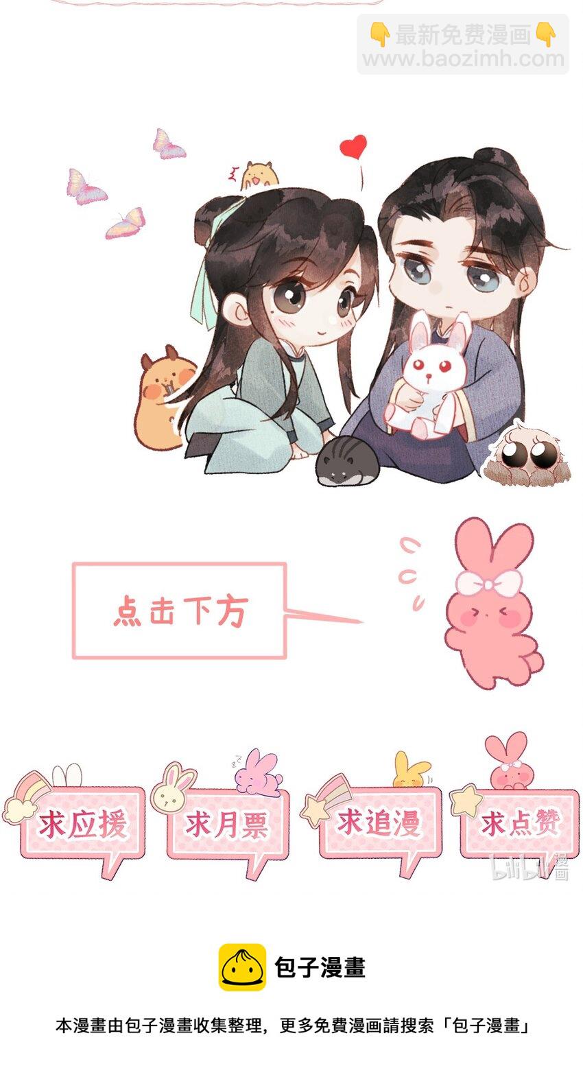 031 王妃是个高危职业-第38话