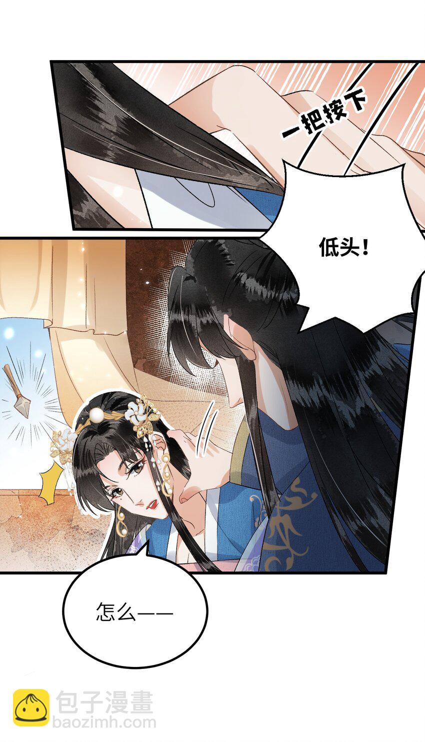 031 王妃是个高危职业-第38话
