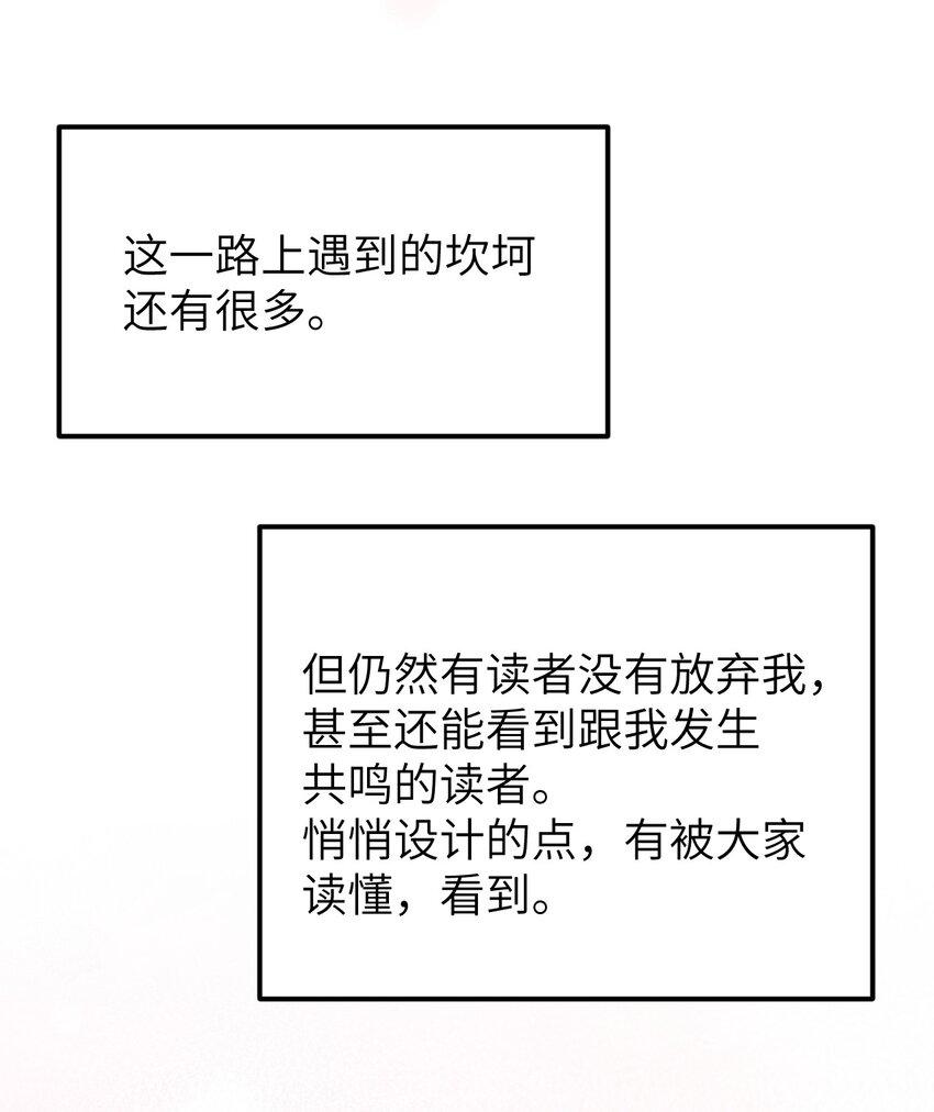 公告 作者的话-第46话