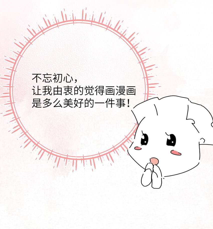 公告 作者的话-第46话