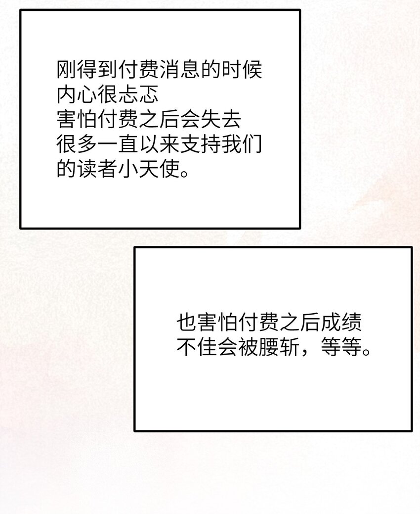 公告 作者的话-第46话