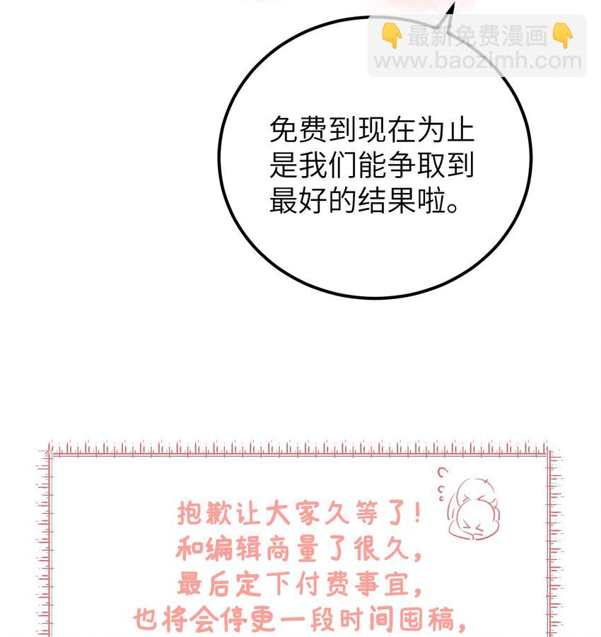 公告 作者的话-第46话