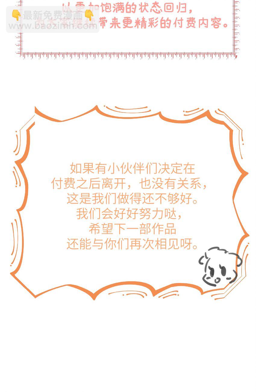 公告 作者的话-第46话