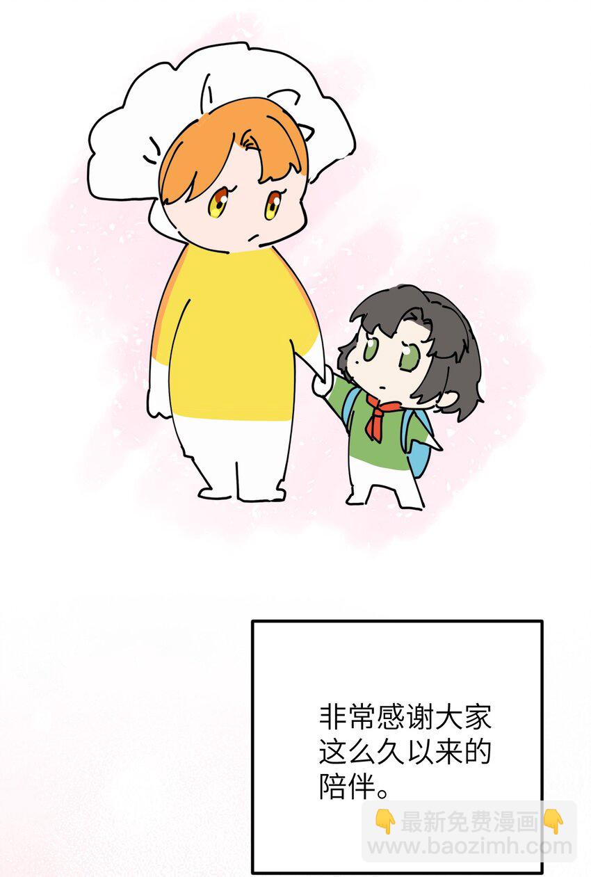 公告 作者的话-第46话