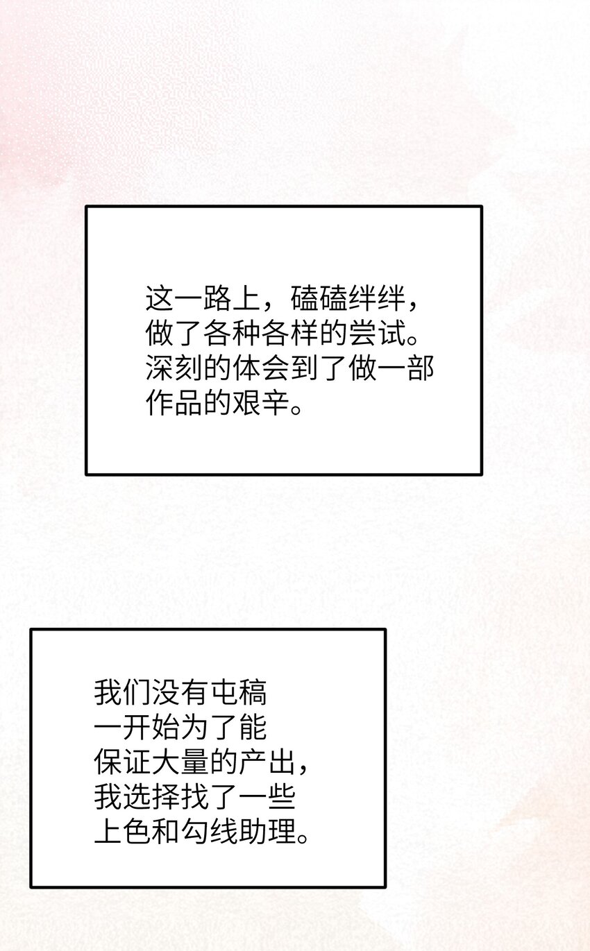 公告 作者的话-第46话