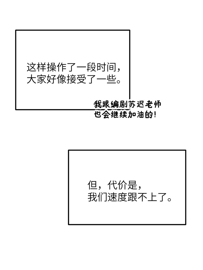 公告 作者的话-第46话