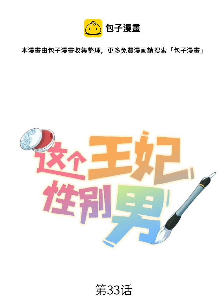 033 天然克绿茶-第40话