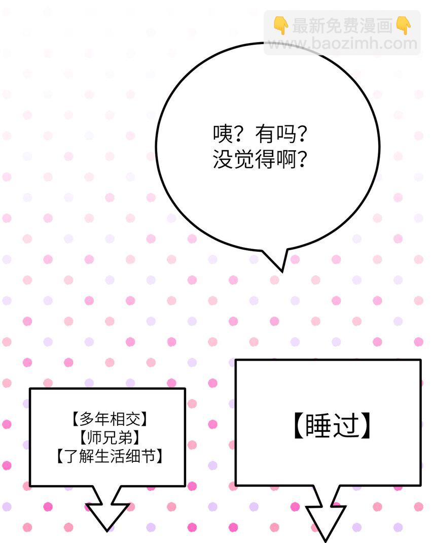 033 天然克绿茶-第40话