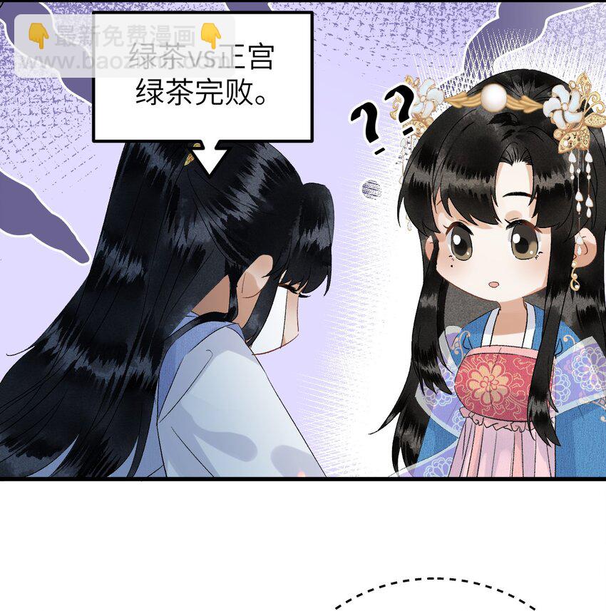 033 天然克绿茶-第40话