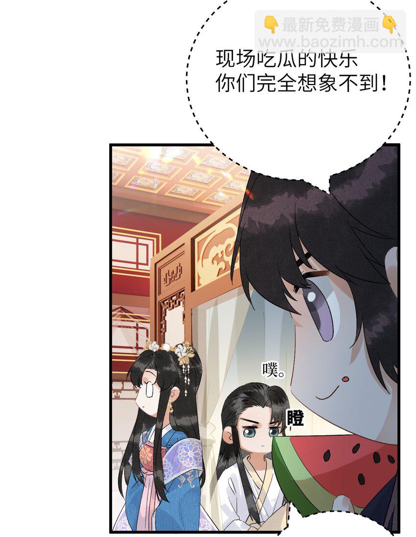 033 天然克绿茶-第40话