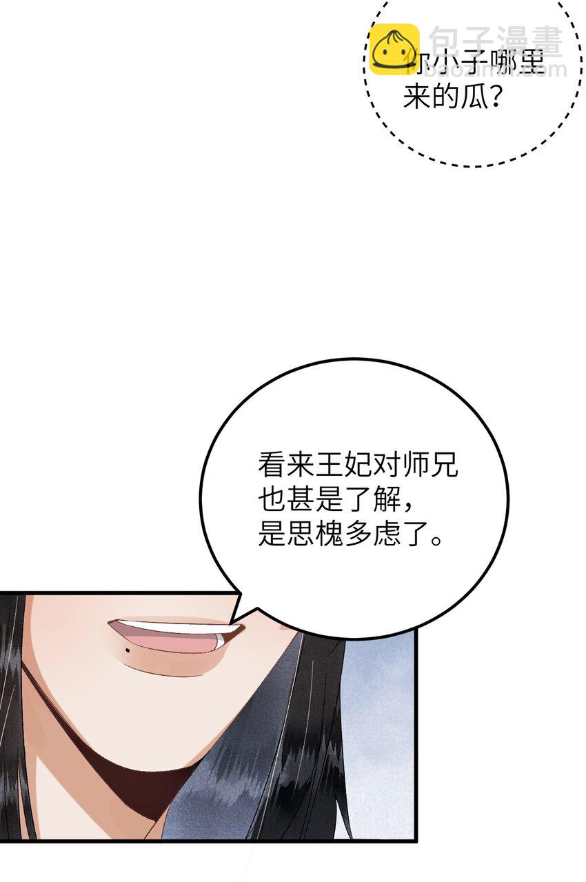 033 天然克绿茶-第40话