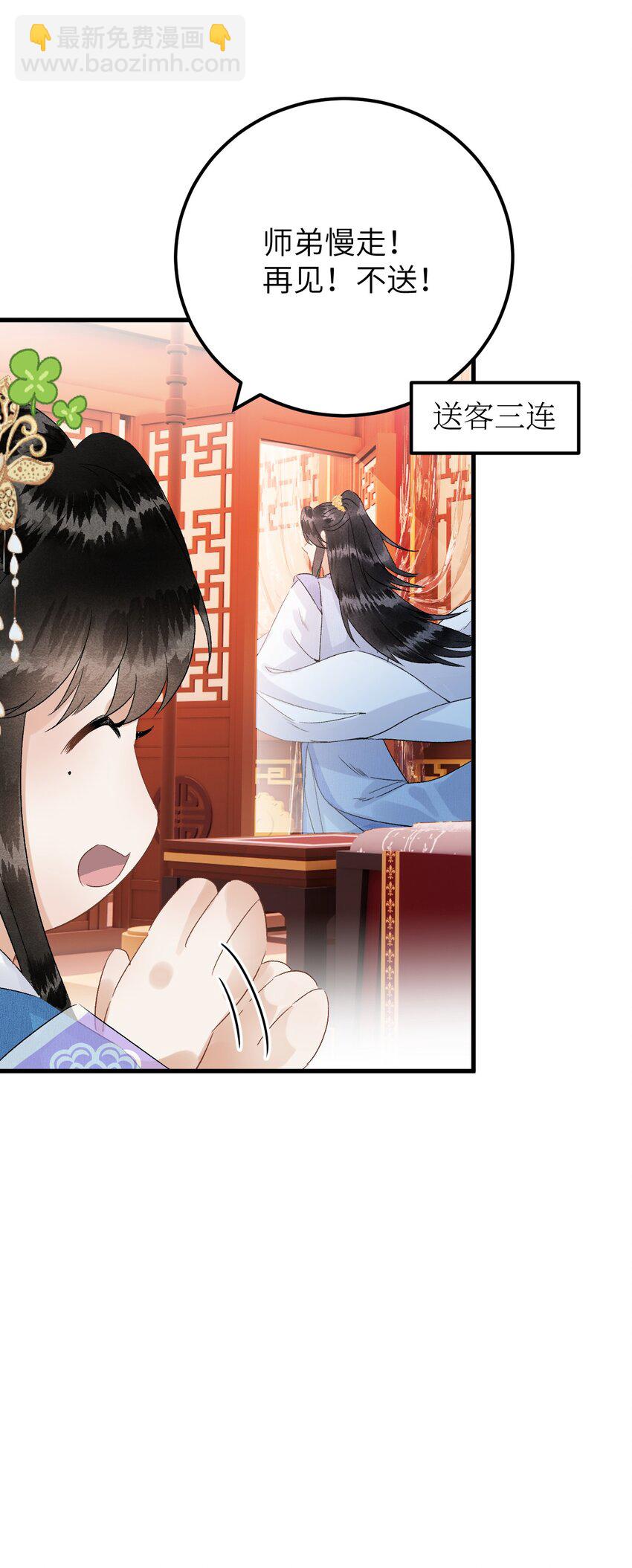 033 天然克绿茶-第40话