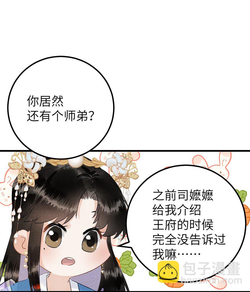 033 天然克绿茶-第40话