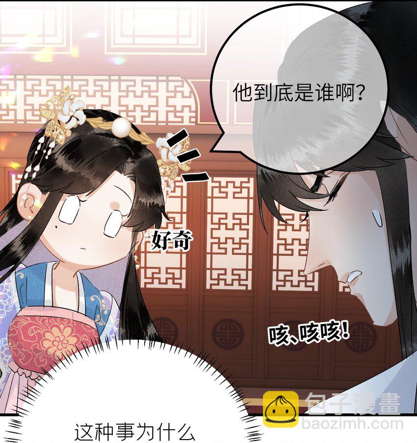 033 天然克绿茶-第40话