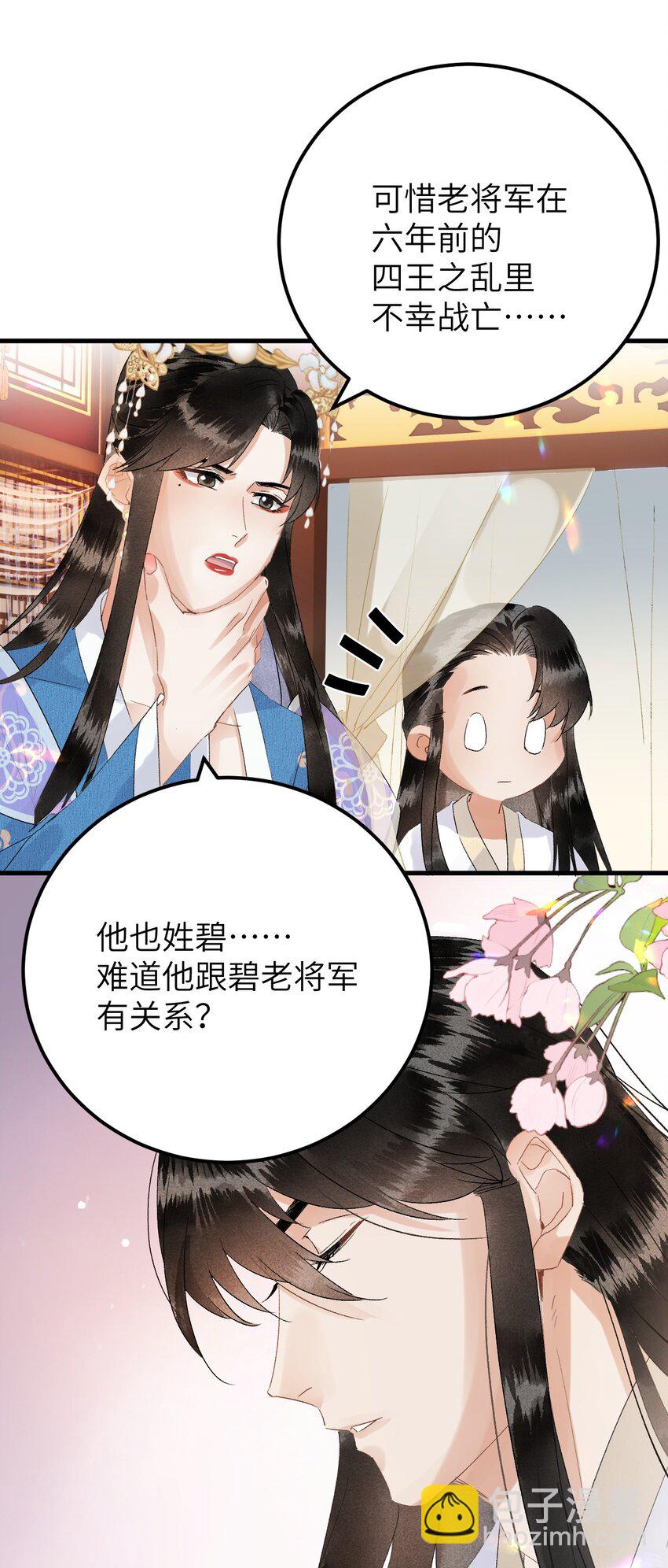 033 天然克绿茶-第40话