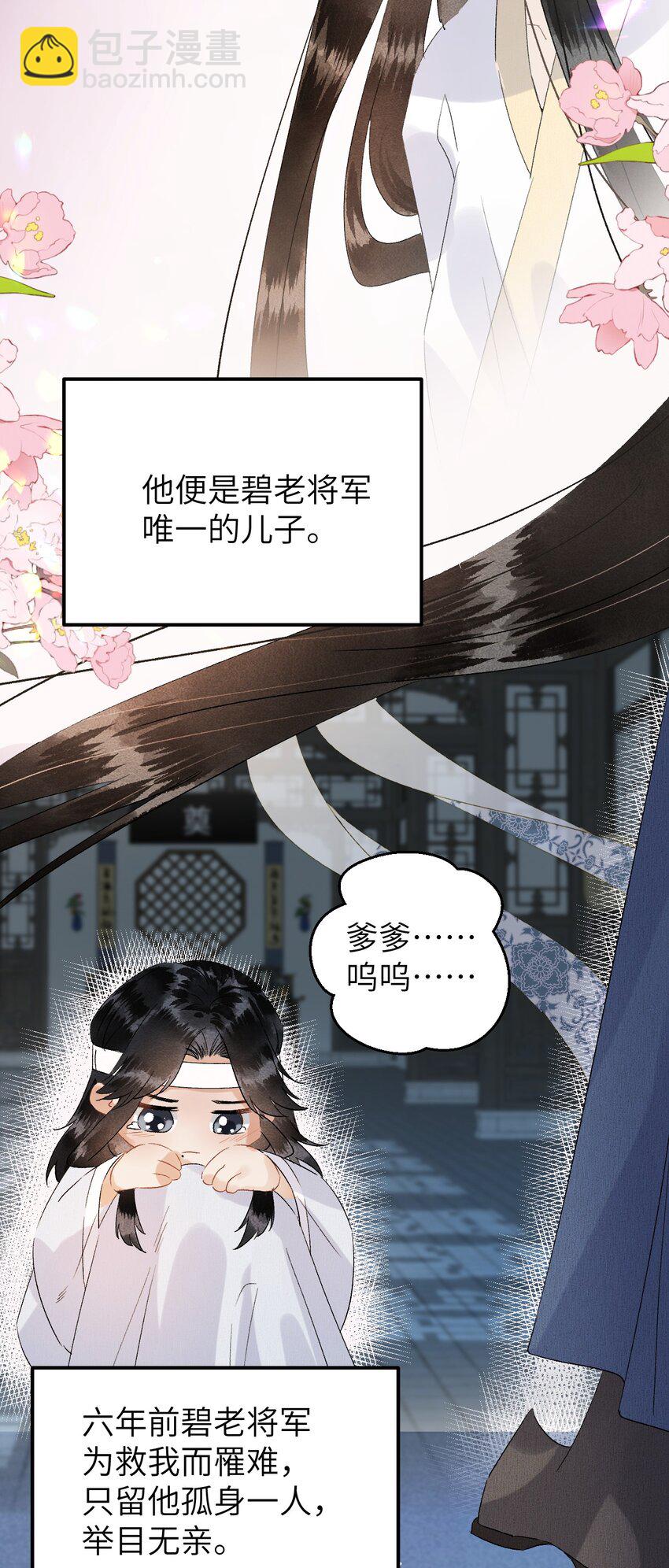 033 天然克绿茶-第40话