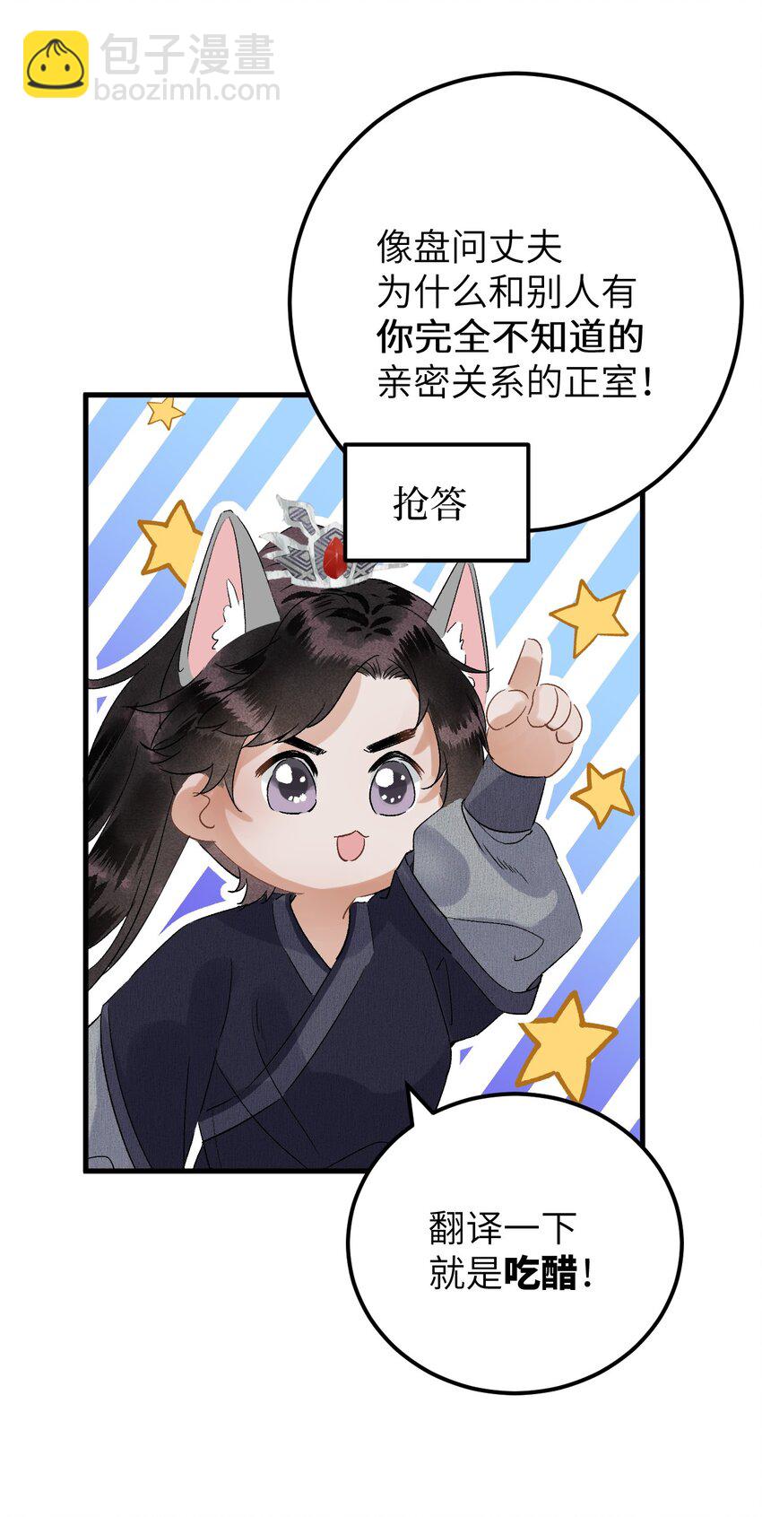 033 天然克绿茶-第40话
