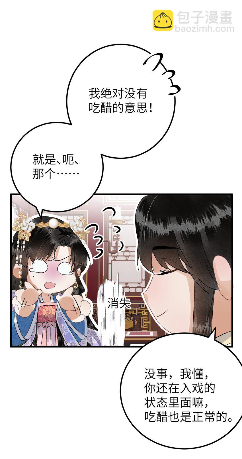 033 天然克绿茶-第40话