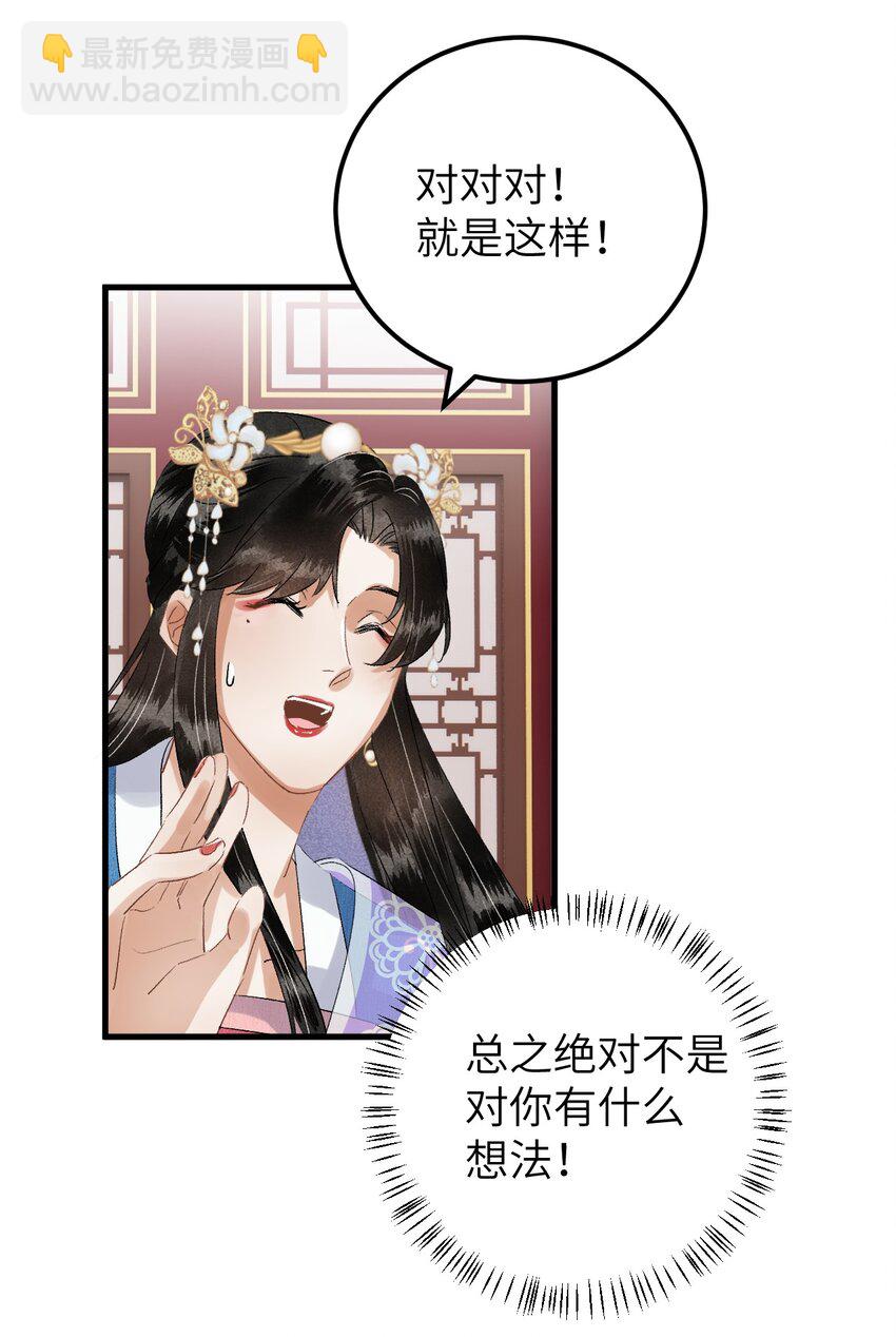 033 天然克绿茶-第40话