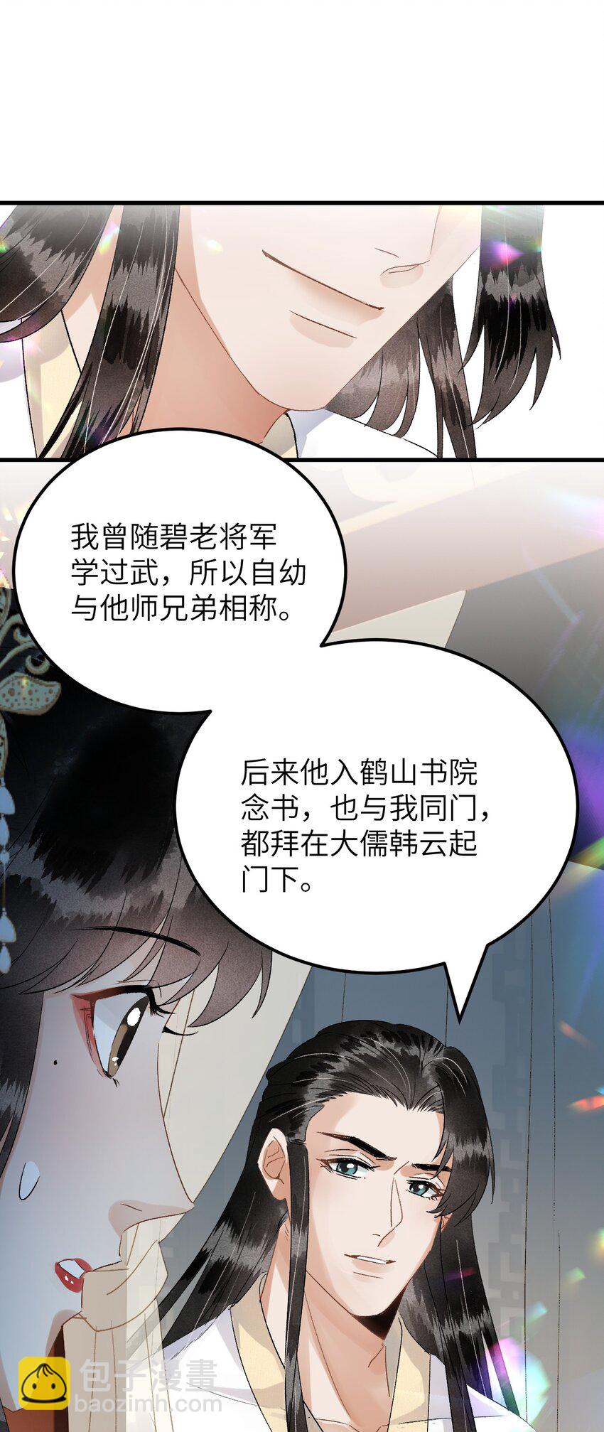 033 天然克绿茶-第40话