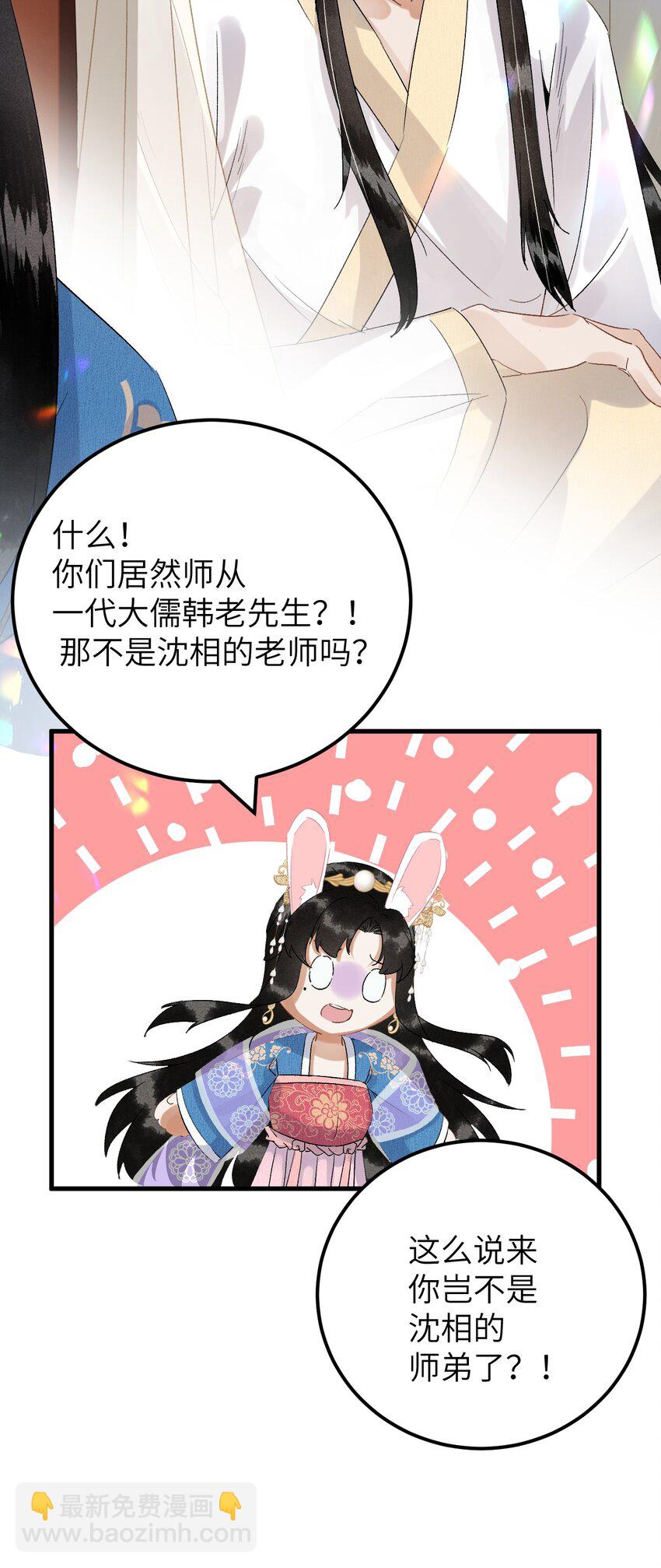 033 天然克绿茶-第40话