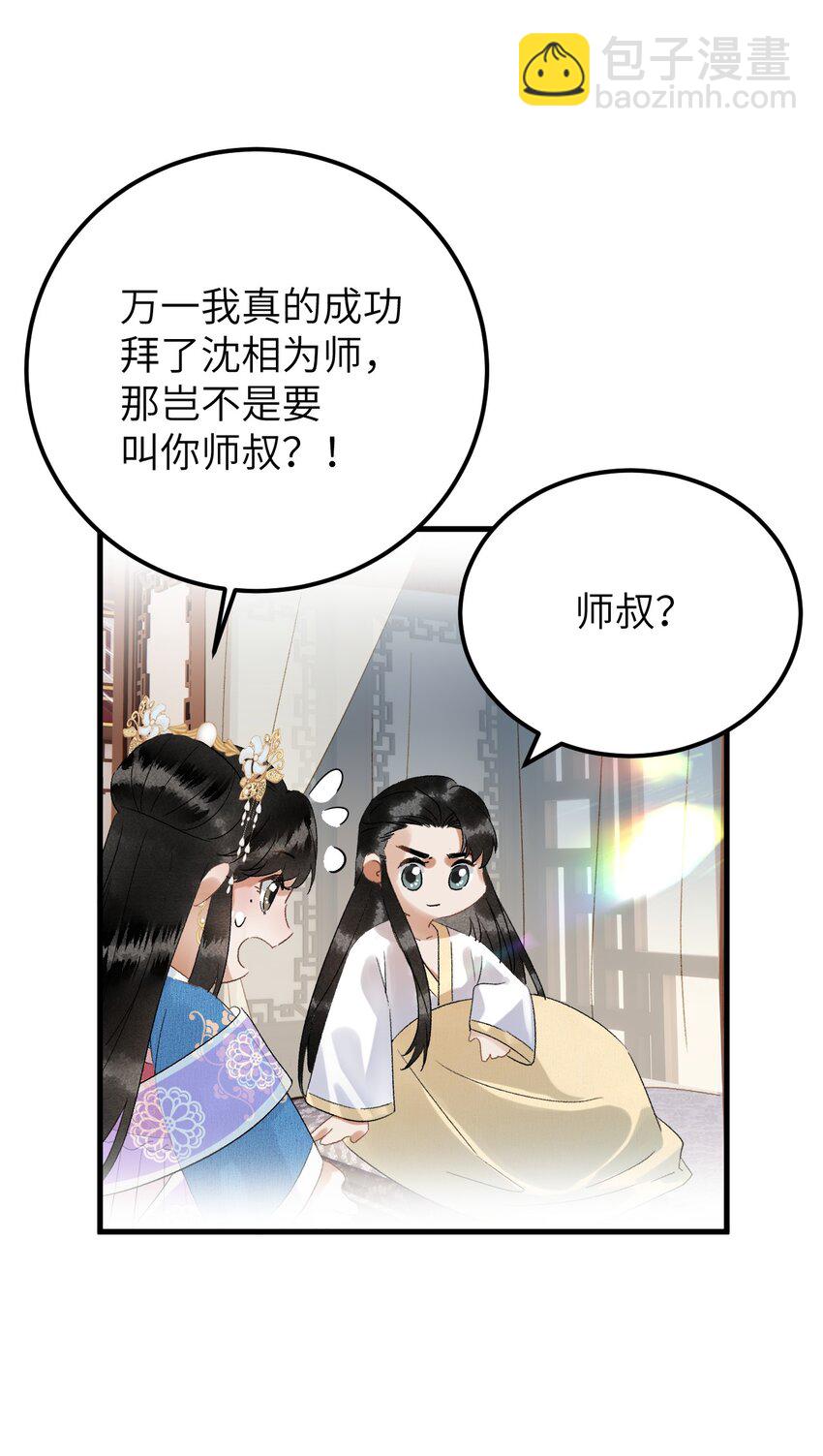 033 天然克绿茶-第40话
