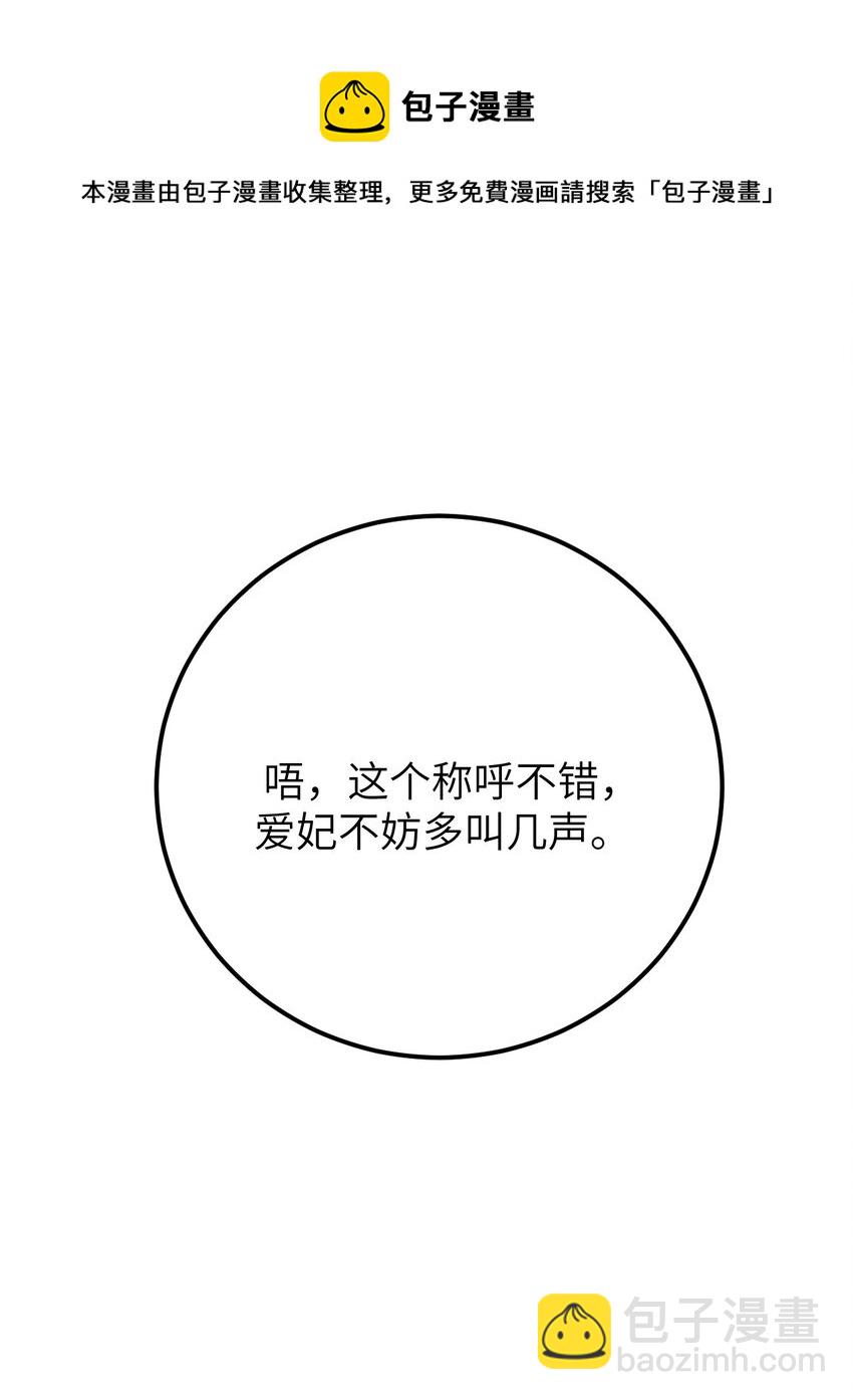 033 天然克绿茶-第40话