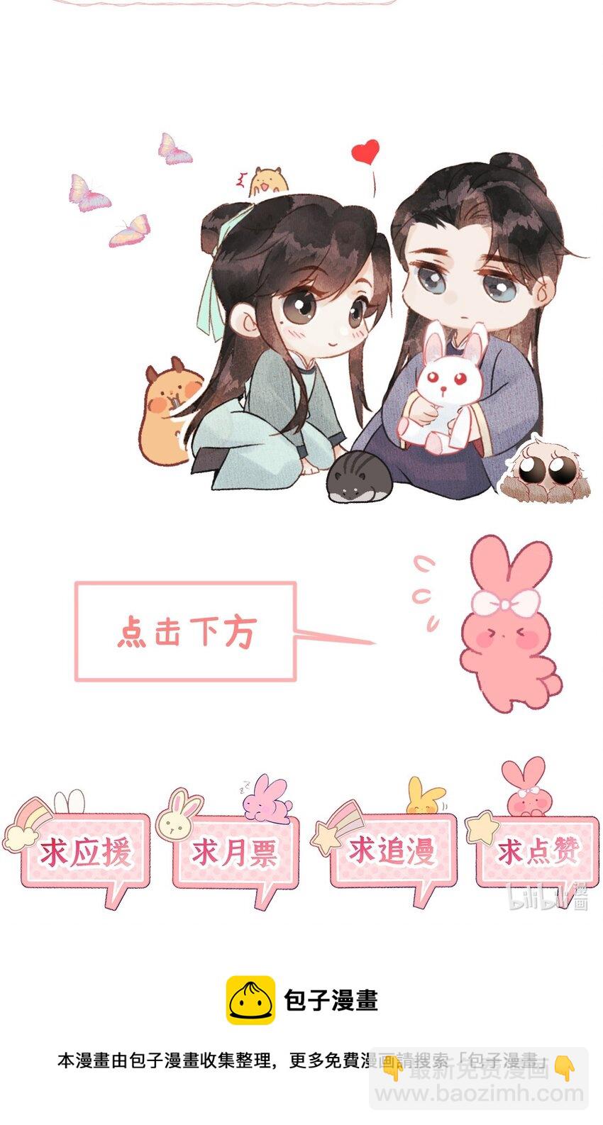 033 天然克绿茶-第40话