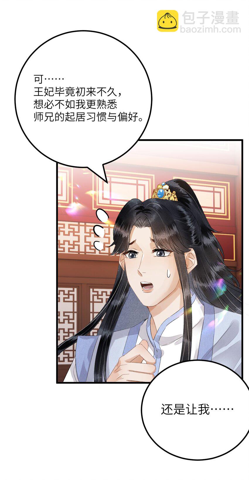 033 天然克绿茶-第40话