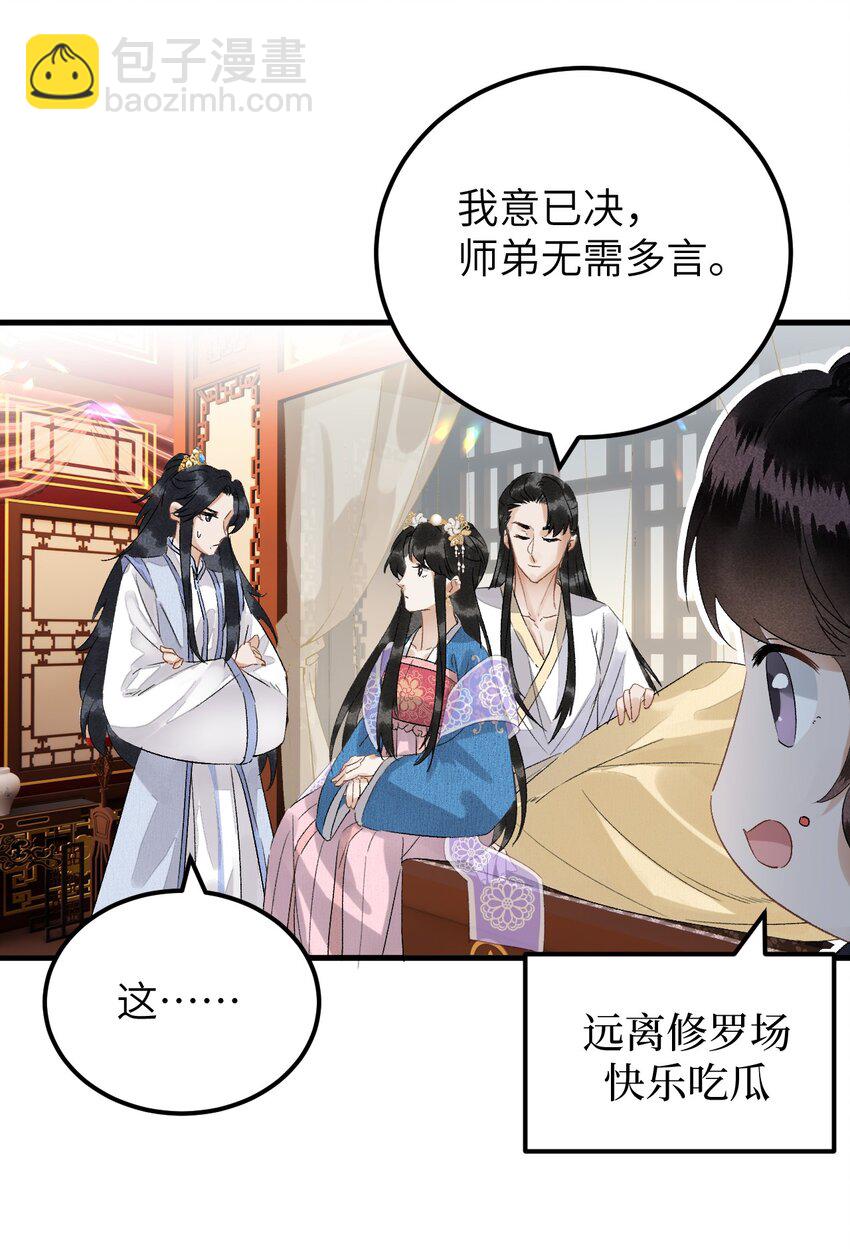 033 天然克绿茶-第40话