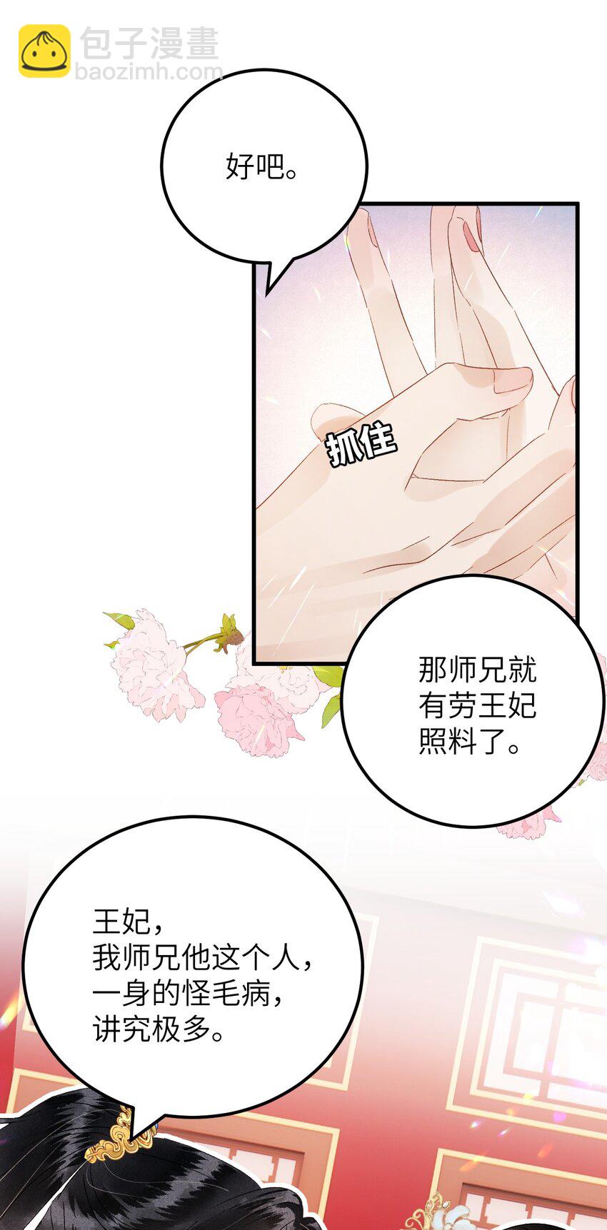 033 天然克绿茶-第40话