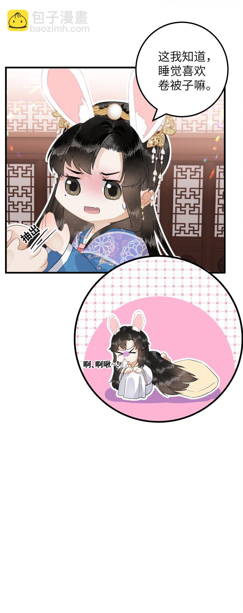 033 天然克绿茶-第40话