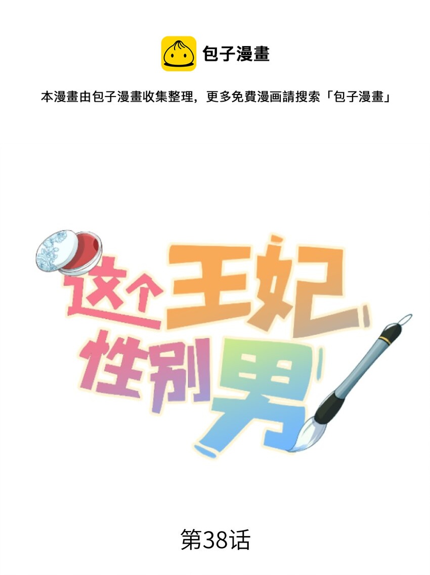 038 你老婆没了-第48话