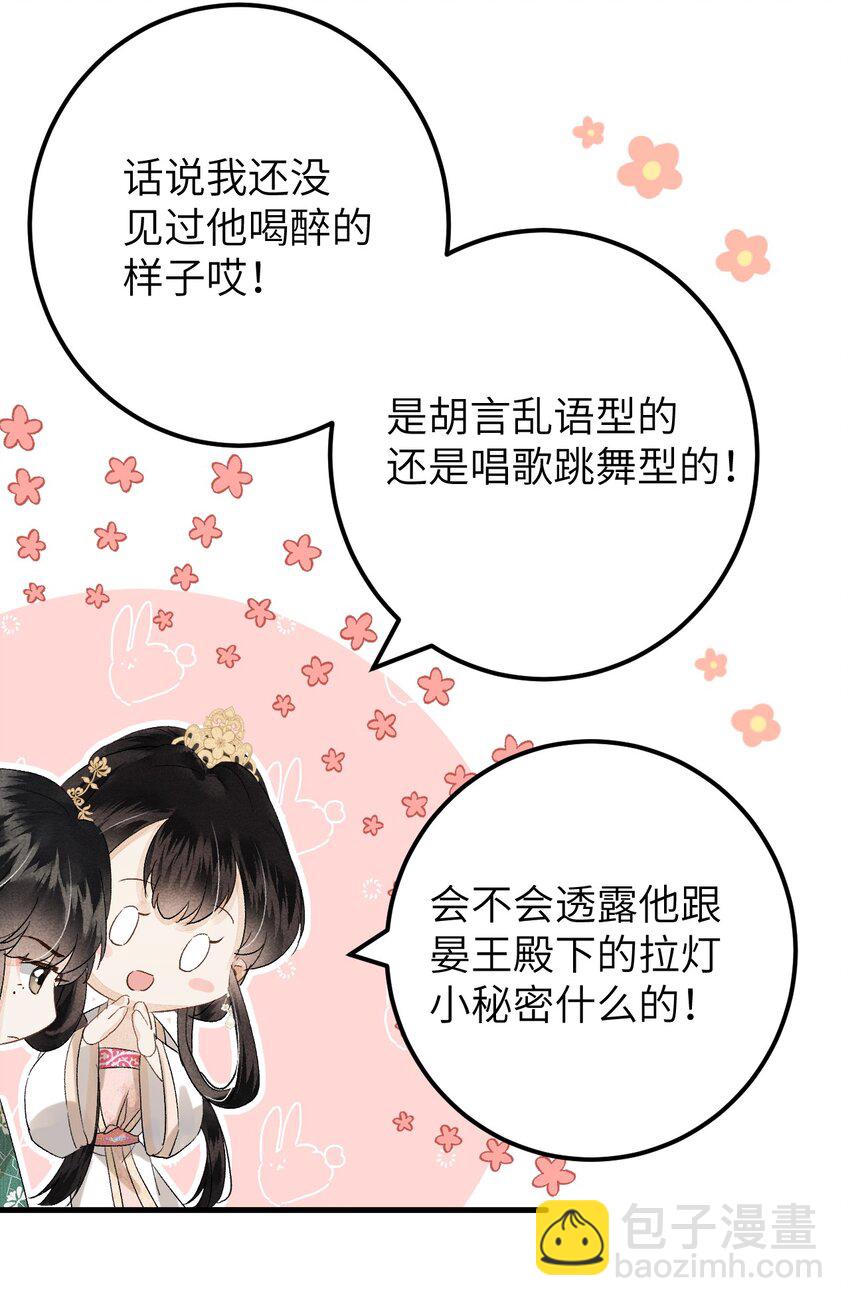 038 你老婆没了-第48话