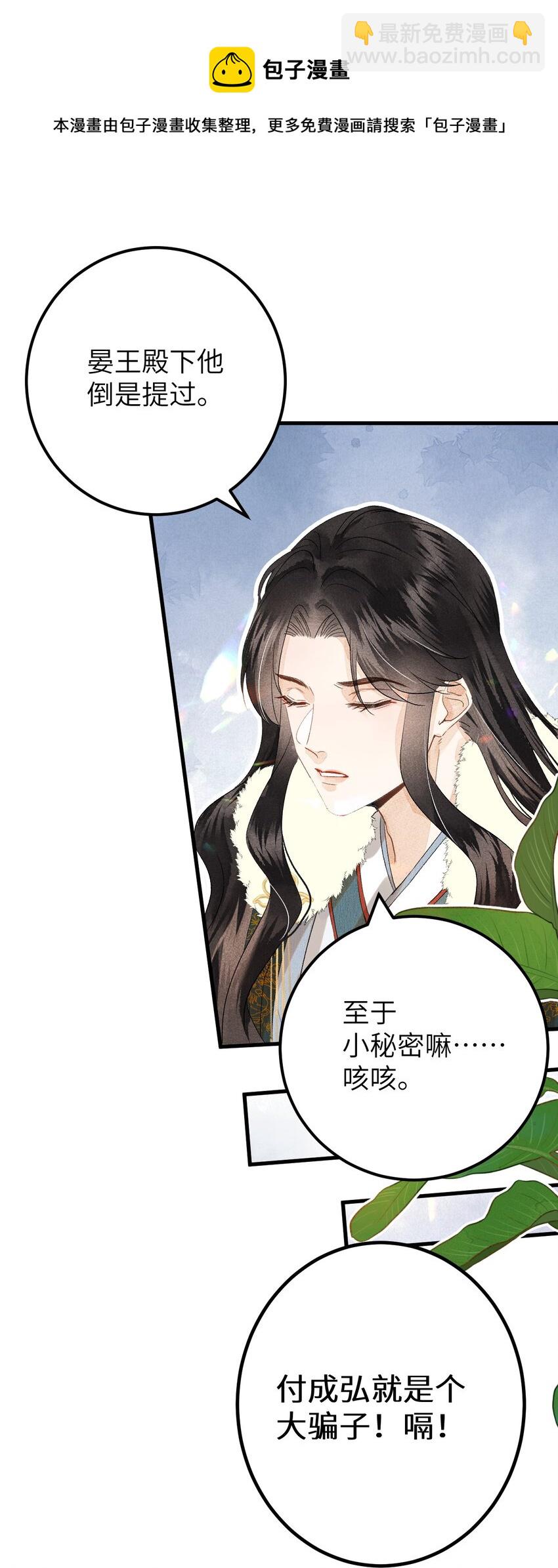 038 你老婆没了-第48话