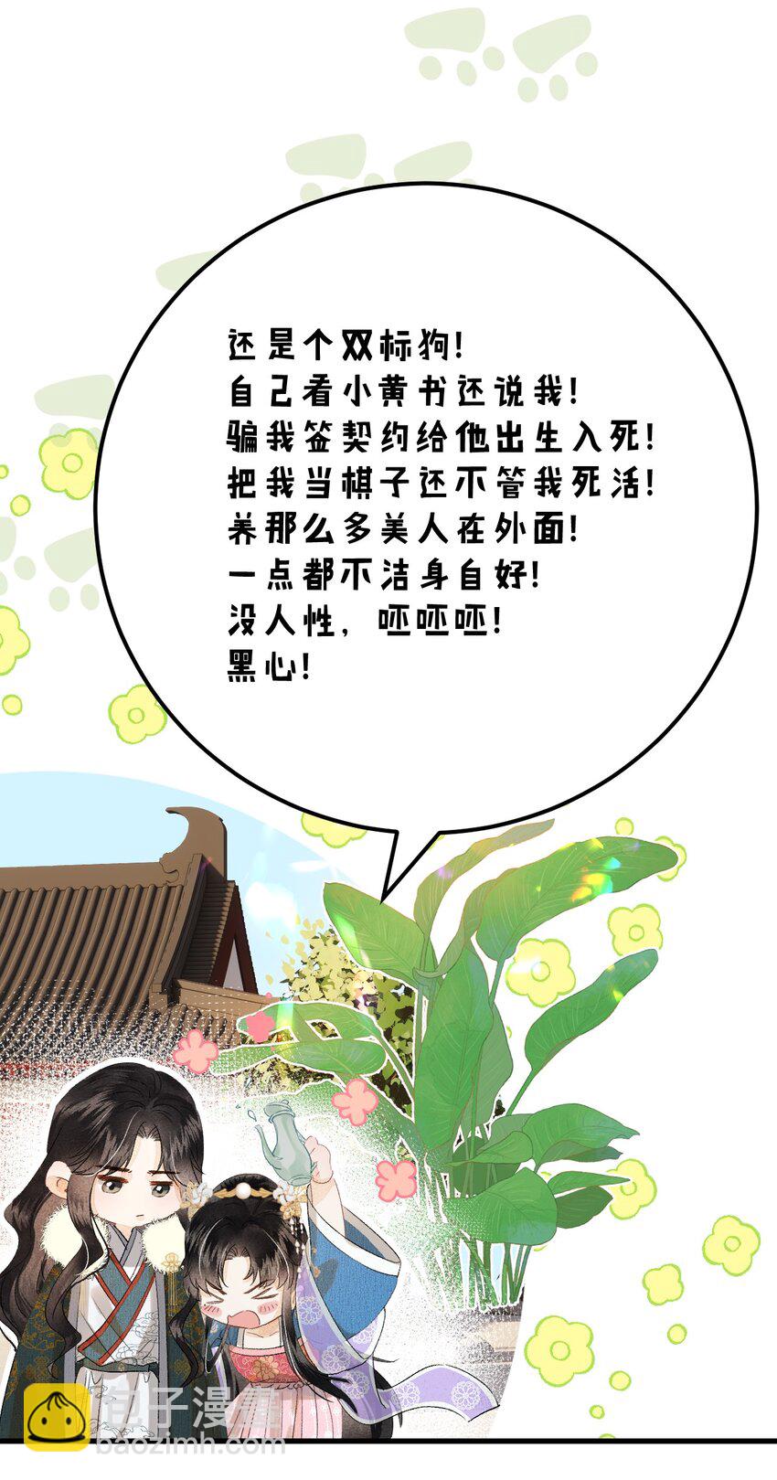 038 你老婆没了-第48话