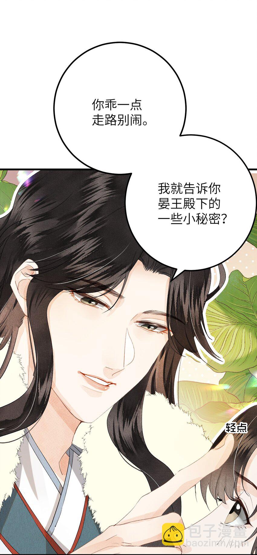 038 你老婆没了-第48话