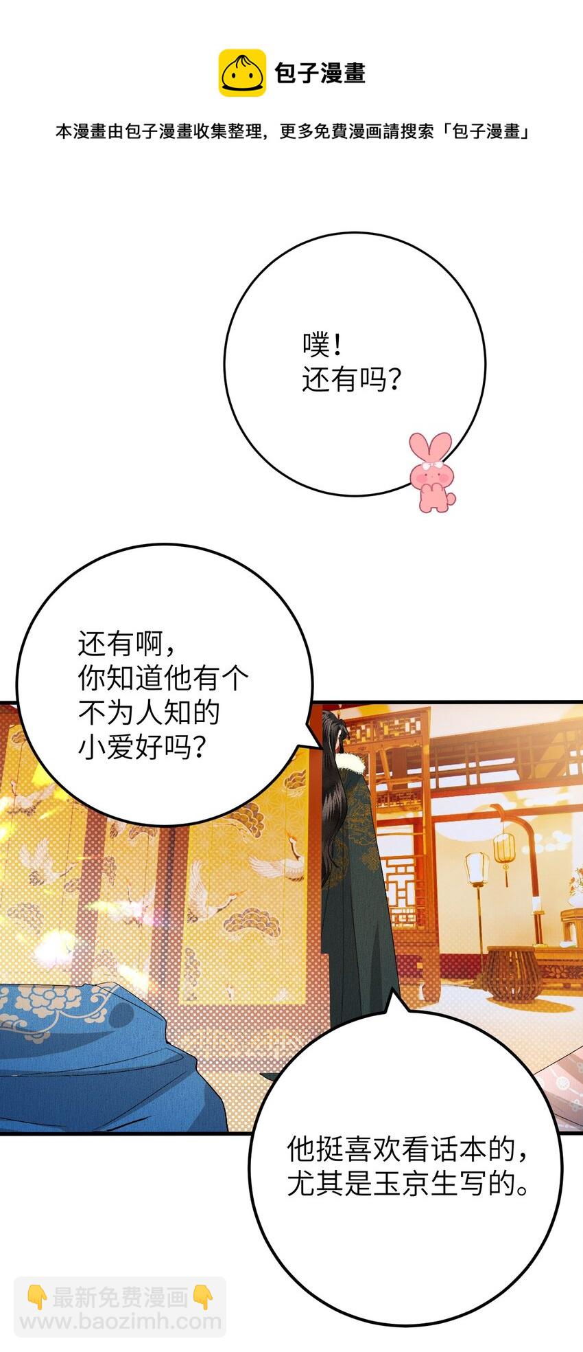 038 你老婆没了-第48话