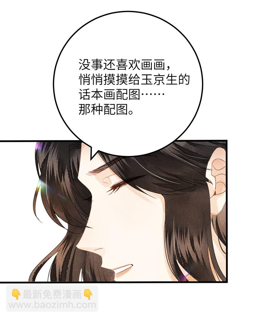 038 你老婆没了-第48话