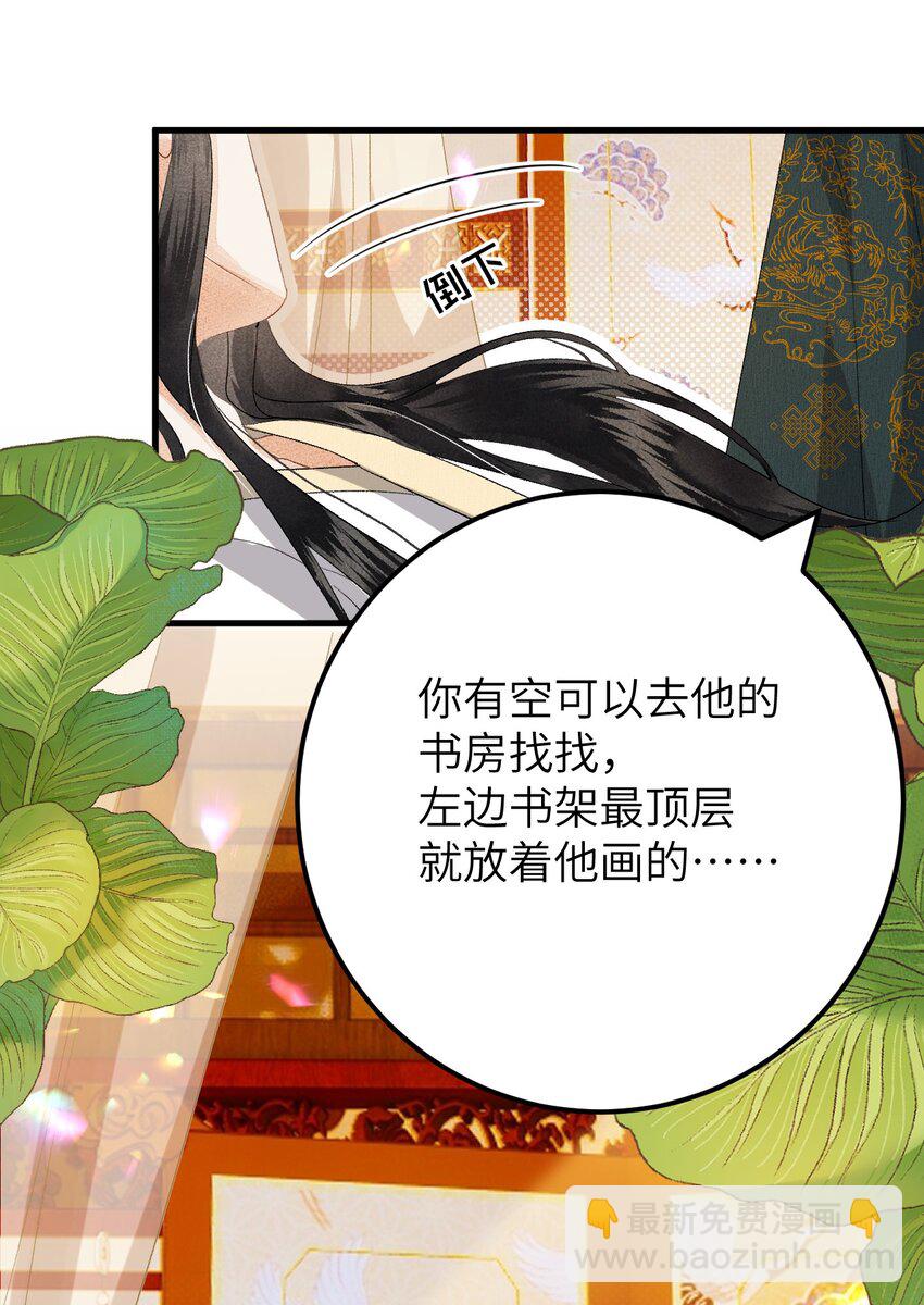 038 你老婆没了-第48话