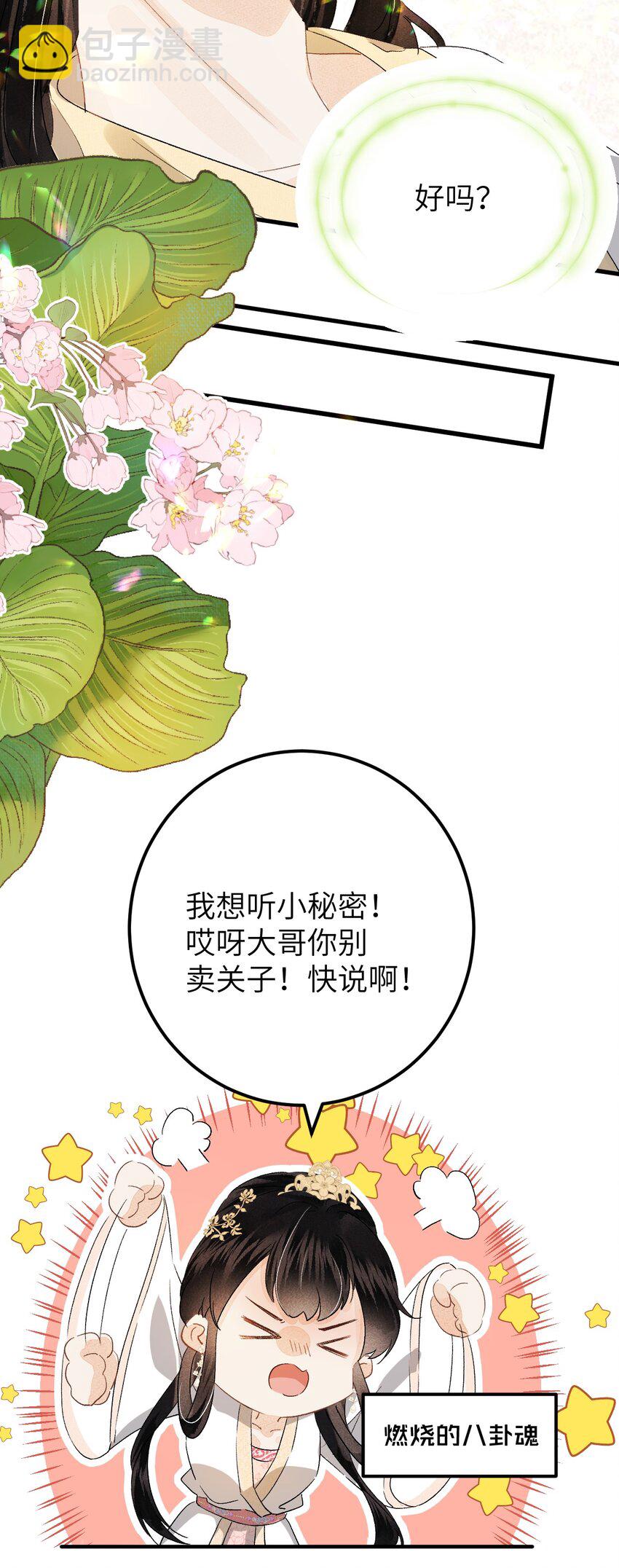 038 你老婆没了-第48话