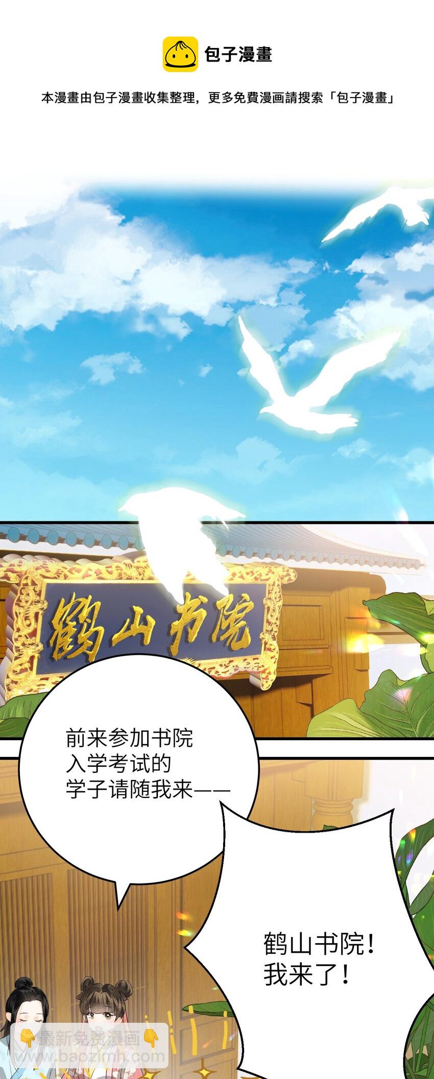 038 你老婆没了-第48话