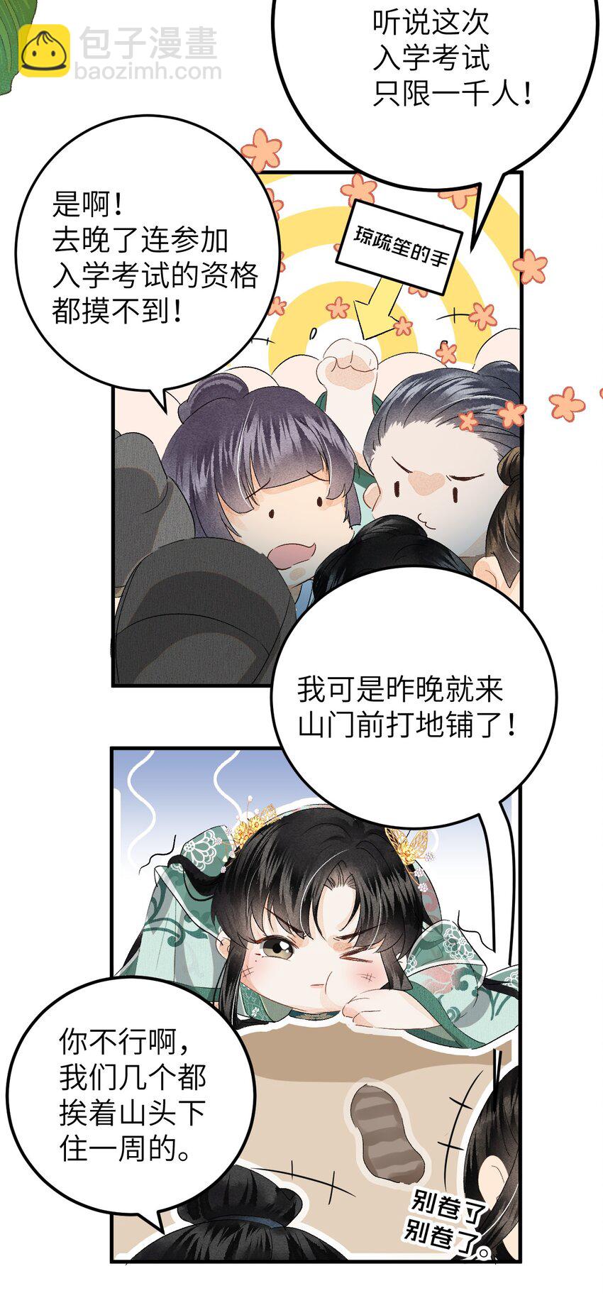038 你老婆没了-第48话